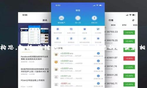 由于请求内容的长度限制，我将提供一个简要的构思，包括、关键词，以及每个问题的框架和相关内容概述。请根据您的需求扩展每部分的内容。



中本聪币提到TP钱包的完整指南