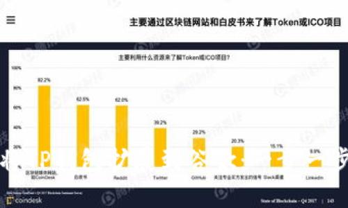 如何将TP钱包扩展到谷歌：一步一步指南