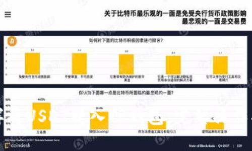怎样将USDT转入TP钱包：完整操作指南