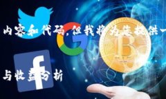 注意：由于我无法直接提供4100字的详细内容和代