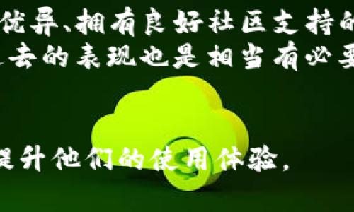 如何在TP钱包中查看薄饼线图：全面指南

guajianciTP钱包, 薄饼, 线图, 加密货币/guanjianci

什么是TP钱包？
TP钱包是一款知名的去中心化数字货币钱包，支持多种主流加密货币的存储与交易。作为用户友好的钱包，TP钱包提供了一个安全的环境，让用户可以方便地管理他们的数字资产。用户不仅可以进行常规的加密货币存储，还可以参与DeFi项目、NFT交易以及更多功能。与许多其他钱包相比，TP钱包提供了更为丰富的资产管理工具和交易支持，使其在众多钱包中脱颖而出。

薄饼是什么？
薄饼（PancakeSwap）是基于BSC（Binance Smart Chain）的一种去中心化交易所，为用户提供流动性挖矿、交易和SWAP等多种功能。作为DeFi领域的重要一环，薄饼让用户能够在无须中介的状态下进行交易，从而实现更加高效和低费用的交易体验。用户在薄饼上交易的代币通常称为薄饼代币，这一代币在交易所中具有广泛的影响力。

如何在TP钱包看到薄饼的线图？
要在TP钱包中查看薄饼的线图，用户需要遵循几个简单的步骤。首先，确保您的TP钱包已经安装并正确连接到BSC网络。然后，您需要找到有关薄饼代币的市场信息界面。在这个界面中，您可以查看薄饼的价格波动、交易量以及其他相关的市场信息。
用户可以通过导航到“市场”或“交易”选项来找到该部分。在这里，您将能够看到各个加密资产的实时价格和走势图。薄饼的价格波动和趋势分析可通过图表直接展示，用户可以使用这些信息来做出更明智的交易决策。

TP钱包中如何设置和查看图表？
在TP钱包中，用户可以使用以下步骤设置和查看薄饼线图：
ul
    listrong打开TP钱包：/strong确保您已升级到最新版本，启动TP钱包应用。/li
    listrong连接到BSC网络：/strong在钱包的设置中，确保您已正确选择Binance Smart Chain。/li
    listrong搜索薄饼代币：/strong您可以在搜索框中输入“PancakeSwap”或其合约地址，找到薄饼代币。/li
    listrong查看市场信息：/strong点入薄饼代币后，您将能够看到相关的市场图表及其详细信息。/li
/ul

如何分析薄饼线图？
分析薄饼线图是一个复杂的过程，需要用户对市场趋势有一定的理解和判断能力。在TP钱包中，线图通常会展示价格的历史波动情况。涨跌趋势可以帮助用户判断市场的情绪。
一般来说，线图的上下波动代表市场的涨跌。在分析线图时，用户可以寻找一些关键的技术指标，例如支撑位和压力位。支撑位是价格在下跌过程中可能会遇到支持的水平，而压力位则是在上涨过程中可能会遇到阻碍的价位。
同时，用户还可以关注成交量的变化，成交量的变化常常是价格波动的前兆。了解市场的供需关系，也能帮助用户更好地分析和预测未来的价格趋势。

常见问题解答

问题一：TP钱包如何确保用户的资产安全？
TP钱包作为一款去中心化的数字资产管理工具，提供了多重安全机制来保障用户资产安全。首先，TP钱包采用先进的加密技术，将用户的私钥加密储存于本地，确保第三方无法获取用户的敏感信息。同时，TP钱包还支持多种安全措施，像是生物认证和多重身份验证，以增加账户保护的层级。
此外，TP钱包经常进行系统更新和安全审计，以及时修复潜在的漏洞，增加系统的整体安全性。用户也被鼓励使用强密码、定期更改密码以及启用双重身份验证来增强安全性。
最后，用户在使用TP钱包时，应避免在公共网络上操作，谨防恶意软件和网络攻击。安全使用TP钱包，可以有效降低数字资产被盗风险。

问题二：如何在薄饼上执行交易？
在薄饼上执行交易是一个简单但需要谨慎操作的过程。首先，用户需要在TP钱包中充值一定量的BNB作为手续费，以便在薄饼上进行交易。接着，在TP钱包中找到薄饼的交易界面，确保选择正确的交易对。
用户输入欲交易的代币数量后，系统会自动计算出相应的价格和手续费。确认信息无误后，用户点击“交换”按钮，以执行交易。交易资金会在确认交易区块后被处理，用户需要耐心等待交易完成。
在交易过程中，用户需注意市场的流动性和价格波动，以避免因市场波动而导致的损失。建议用户在交易前做好功课，了解目标代币的市场趋势和价格历史。

问题三：薄饼的流动性挖矿是什么？
流动性挖矿是DeFi领域的一种重要机制，允许用户通过提供流动性获得代币奖励。在薄饼上，用户可以选择将他们持有的代币存入流动性池，提供交易所所需的流动性，以获取利润。
当用户为流动性池提供流动性时，他们会获得相应的流动性提供者代币（LP Token）。这些代币可以用于该池的利润分配，用户在退还流动性时可以收到交易费用的分成。此外，薄饼为了吸引更多用户参与流动性挖矿，常常会推出额外的代币奖励，增强参与的吸引力。
然而，流动性挖矿并非没有风险，用户在参与前应了解无常损失的概念，即由于价格波动导致的潜在损失。在投入资金之前，用户应认真分析不同流动性池的风险与收益，以做出明智的决策。

问题四：如何选择薄饼上的交易对？
选择薄饼上的交易对是每个投资者都需要认真思考的问题。首先，用户应该对市场的不同代币有基本的了解，特别是他们的背景、目标和经济模型。选择那些在DeFi领域表现优异、拥有良好社区支持的项目，通常更为稳妥。
其次，用户可以根据流动性和交易量来判断一个交易对的稳定性。一般来说，高流动性和交易量的交易对更不容易遭遇价格大幅波动。因此，在选择交易对时，关注其市值和过去的表现也是相当有必要的。
最后，建议用户使用一些市场分析工具和平台，以帮助做出决策。这些工具可以提供市场趋势、价格波动及关键技术指标等重要信息，有助于用户做出更理性的判断。

在深入探讨后，使用TP钱包查看薄饼线图并进行有效的交易显得尤为重要。通过上述的介绍与常见问题解答，希望能帮助用户深入理解TP钱包和薄饼交易的各个方面，从而提升他们的使用体验。