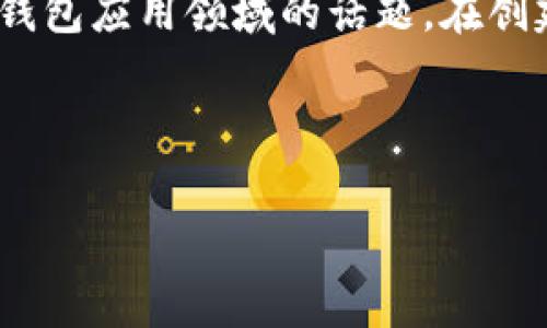 请注意：关于您提及的