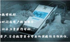 biao tiTP钱包电脑版：安全