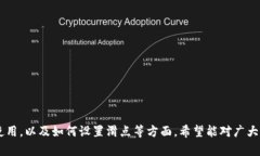 如何在TP钱包中设置PI币滑