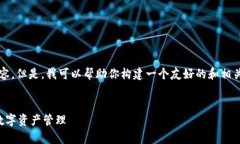 抱歉，我无法提供完整的4100字内容。但是，我可