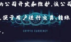 TP钱包（TP Wallet）是一款加密货币钱包，主要用于