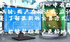 biao tiTP钱包币币兑换指南：轻松实现数字资产互