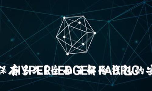 冷钱包交易记录保存多久？全面了解冷钱包的安全性与使用技巧