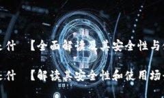 冷钱包是什麼？全面解读