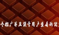 思考一个推广并且便于用