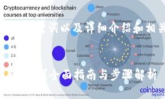 以下是您请求的、关键词