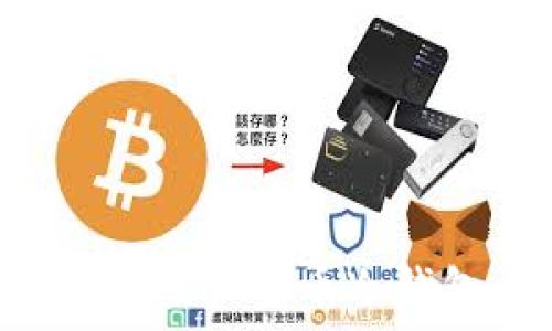   
如何安全获取虚拟货币冷钱包：全面指南