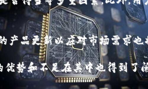 在了解“kaxx”是否是冷钱包之前，我们需要首先定义什么是冷钱包（Cold Wallet）以及其与其他类型钱包（如热钱包）之间的区别。冷钱包通常是指不连接到互联网的钱包，主要用于安全地存储加密货币，而热钱包则是常常在线可用，便于进行交易但相对不那么安全。

### 什么是冷钱包？

冷钱包的定义
冷钱包是用于加密货币存储的一种钱包类型，通常指不接入互联网的设备或工具。它们包括硬件钱包、纸钱包等.由于不与网络连接，这些钱包能够避免大多数在线攻击，如黑客攻击和恶意软件的侵入。因此，冷钱包被认为是存储加密货币的最佳选择之一，尤其在长时间持有资产的情况下。

冷钱包的类型
冷钱包大致可以分为以下几类：
ul
    li硬件钱包：这是最常见的冷钱包形式，通常是一个USB设备，支持多种加密货币。示例包括Ledger Nano S、Trezor等。/li
    li纸钱包：用户将私钥和公开地址以纸质形式打印并保管，这是一种极简的冷存储方式，不过需注意纸张的保存环境。/li
    li离线电脑：将计算机完全脱离网络，并在其上安装加密货币钱包软件。/li
/ul

### KAXX是冷钱包吗？

KAXX的定义与功能
KAXX是一个新兴的加密货币钱包，其具体功能和类型可能因版本及更新而异。许多用户在使用KAXX之前，都会对其安全性和存储方式产生疑问，因此，了解KAXX是否是冷钱包非常重要。

KAXX的技术属性
要判断KAXX是否为冷钱包，我们需要研究其技术架构和产品介绍。大多数冷钱包具有离线特性以及更高的安全防护措施，而一些钱包则是热钱包的变种，虽然功能丰富但也面临较高的风险。

### KAXX的安全性与便利性

KAXX的安全设计
KAXX钱包应用如何管理私钥、备份和恢复功能都是判断其是否为冷钱包的重要考虑因素。通常，冷钱包会采用专门的算法来确保数据的安全存储和验证。这能有效防止用户的加密资产在互联网攻击中丢失。

KAXX的便利性
尽管冷钱包提供了显著的安全性，但其使用可能随之增加了不便性，例如，进行交易时需要将资产移至热钱包进行操作。如果KAXX能够提供相对便利的交易解决方案，那么其用户体验将更具吸引力。

### KAXX的用户评价

用户反馈和使用体验
在决定KAXX是否适合你的需求时，不可忽视用户的使用反馈。这些反馈通常能反映出产品的真实性能、使用简便性及安全性。许多热钱包可能会因其便利性受到青睐，但可信的用户评价也能够帮助用户做出更合理的选择。

### KAXX的市场定位

KAXX在冷钱包中的位置
KAXX的市场定位可能会影响其发展与用户的接受度。若其定位在于提供高安全性及用户友好的体验，可能会在冷钱包市场上占据一席之地。反之，如若仍以热钱包特性为主，可能不被视作冷钱包产品。

### 相关问题的深入探讨

1. 什么是冷钱包与热钱包的区别？
冷钱包与热钱包在设计目的和使用操作上有显著差异。冷钱包主要用于长时间储存，而热钱包则适合频繁交易。冷钱包能提供更高的安全性，而热钱包的便利性则使其在日常交易中不可或缺。了解这两者的差异，有助于用户根据个人需求做出正确的选择。

2. 如何选择适合自己的冷钱包？
选择冷钱包时，用户应考虑多个因素，如安全性、易用性及支持的加密货币类型等。还需查看市场反馈，选择声誉良好、用户体验满意的产品。此外，初学者可能会倾向于选择使用简单的硬件钱包，而更高级别的用户或许会考虑复杂的纸钱包或自制的离线解决方案。

3. 冷钱包是否绝对安全？
虽然冷钱包由于不连接互联网而提供了更高的安全等级，但并不意味着它们是绝对安全的。用户还需关注物理安全性、备份过程是否得当等多重因素。此外，用户的行为习惯，例如是否定期备份和做好私钥管理，都将直接影响资产安全。

4. KAXX如何在市场上与其他冷钱包竞争？
KAXX要在众多钱包中脱颖而出，需要明确市场定位，提供杰出的用户体验及良好的在线支持服务。同时，积极的市场宣传和不断的产品更新以应对市场需求也将是它成功的关键。通过不断产品以满足用户不断变化的需求，KAXX将能在竞争中占领一席之地。

通过以上内容，对于“KAXX是否是冷钱包”的疑问已经有了初步的理解和深入的探讨。而KAXX钱包的具体介绍以及对用户来说的优势和不足在其中也得到了阐述。这不仅有助于KAXX的特性，还为其在选择加密货币存储方式时提供了有益的建议。