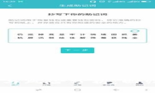 USDT冷钱包的管理与风险分析：回归市场的可能性探讨
