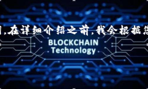 在这里，我提供了一个友好的和相关的关键词。在详细介绍之前，我会根据您的请求整理相关和关键词，并围绕撰写内容。


虚拟币与黑钱：警察如何追踪与处理