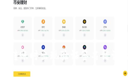 结构:


使用TP钱包转账时出现验证签名错误的解决方法