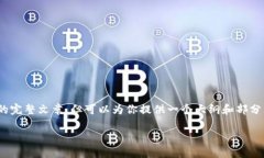 注意：以下内容是示例，