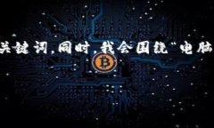 为了更好地帮助你撰写文