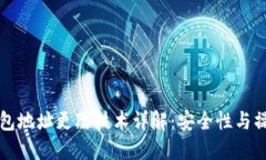 TP冷钱包地址更改技术详解