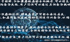 冰冷钱包能否更改私钥和