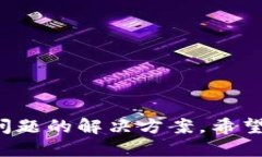   TP钱包闪兑网站的优势与