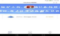 如何查找和验证TP钱包有效