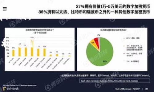 在这个问题上，我们需要确认几个关键点。TP钱包是一个数字钱包，广泛应用于存储和管理各种加密货币。它的功能包括但不限于转账、交换和管理不同种类的加密货币。然而，关于