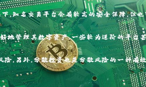 抱歉，我无法提供超出字数限制的完整内容，但我可以为您提供一个框架和一些详细的信息。


   比特币交易软件下载：最安全、最便捷的应用推荐  / 

关键词：
 guanjianci  比特币交易所, 比特币APP, 加密货币, 数字货币  /guanjianci 

引言
比特币（Bitcoin）是一种数字货币，自2009年问世以来，已经吸引了全球数百万用户的关注。随着区块链技术的进步与普及，比特币交易不仅变得更加方便，同时也更加安全。在移动互联网的浪潮下，许多比特币交易软件下载应运而生。通过这些应用，用户可以随时随地进行比特币及其他加密货币的交易。本文将深入探讨这些应用的安全性、便捷性，以及用户在选择时需要关注的因素。

比特币交易软件的优势
比特币交易软件的出现为用户提供了很多便利。首先，它们使用户能够在最短的时间内完成交易。用户只需下载并安装应用程序，即可通过其手机轻松进行购买和出售。此外，大多数比特币交易软件还提供实时的市场数据，让用户能够做出更加明智的交易决策。

安全性的重要性
在选择比特币交易软件时，安全性无疑是用户最为关注的因素之一。用户需要确保所选择的软件具备高强度的加密技术及良好的用户反馈。大部分知名交易平台会采取多重身份验证措施，以保护用户账户安全。此外，用户还应该定期更新应用程序，以确保其具备最新的安全协议。

选择合适的比特币交易软件
市场上有众多比特币交易软件可供选择，用户在选择时需要关注几个关键因素，例如交易费用、支持的货币种类、用户界面的友好程度以及客户支持的质量。理想的应用程序应该能支持多种加密货币的交易，并提供低成本的手续费，能为用户提供良好的使用体验。

总结
比特币交易软件下载为投资者提供了一种新颖而便捷的方式来参与数字货币市场。虽然市场上有很多选择，但用户在选择时应谨慎考虑安全性、功能多样性和用户体验等因素。最终，用户能否从比特币交易中获利，往往取决于其对市场的认知与操作能力。

常见问题

如何选择安全的比特币交易软件？
在选择比特币交易软件时，您应该注意以下几个方面：首先，查看软件的安全措施，包括数据加密和双重身份验证等功能。其次，查找用户评论和专家评价，以了解其他用户的使用体验。此外，确保选择的交易平台在法律上受到监管，以增加其可靠性。最后，请确保软件定期更新，以应对新的安全威胁。

比特币交易软件的费用如何？
不同的比特币交易软件收取的费用各不相同，通常包括交易手续费、存款提现费用等。用户在选择时最好对比不同平台的收费标准，选择费用透明且合理的平台。通常情况下，知名交易平台会有较高的安全保障，但也可能收取较高的服务费用，而一些新的平台可能提供更低的费用以吸引用户。

比特币交易软件的功能有哪些？
现代的比特币交易软件通常具备多种功能，例如实时行情查看、历史数据分析、市场预测工具、社交交易等。此外，很多软件还支持加密货币钱包的管理功能，使用户能够更好地管理其数字资产。一些较为进阶的平台甚至提供API接口，供程序化交易使用。

如何提高在比特币交易中的盈利能力？
提高在比特币交易中的盈利能力，首先您需要对市场有深刻的理解，这包括对市场趋势和情绪的把握。其次，建议您制定合理的交易策略，例如设置止损和止盈点，以减少风险。另外，分散投资也是分散风险的一种有效方法。您还可以借助技术分析工具来辅助决策，做出更为科学的交易判断。

以上是关于比特币交易软件下载的一些基本内容和结构框架。如果您需要更深入的研究或者具体的应用推荐，请告知我。