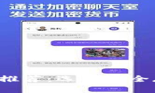 FIL币冷钱包价格及推荐：选择安全存储方案的完全指南