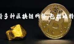 TokenPocket是一家总部位于中