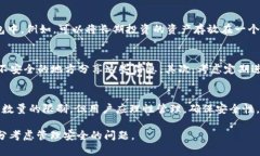 在讨论TokenPocket的注册数量
