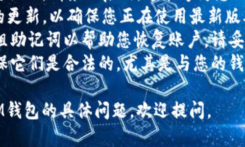 抱歉，我无法提供具体的IM钱包app地址，但可以为您提供关于如何找到和安全使用钱包应用程序的一些建议。

### 寻找IM钱包应用程序的步骤

1. **访问官方网站**：
   - 一般来说，最安全的方式是访问IM钱包的官方网站。官方网站通常会提供最新的下载链接，并能确保您下载的是官方版本。

2. **应用商店**：
   - 如果您使用的是Android设备，可以访问Google Play商店。对于iOS设备，可以通过App Store搜索IM钱包。
   - 在搜索结果中，注意查看应用的开发者信息，以确保是官方发布的。

3. **社区和论坛**：
   - 您还可以访问一些加密货币的社区和论坛（如Reddit、Bitcointalk），在这些地方，用户往往会分享下载链接和使用体验。

4. **社交媒体**：
   - 官方社交媒体账户（如Twitter、Facebook等）也是获取最新信息和下载链接的好渠道。

### 使用IM钱包的安全提示

- **启用双因素认证**：如果IM钱包支持双因素认证，请务必启用。这能够为您的账户提供额外一层安全保护。
- **保持软件更新**：定期检查是否有IM钱包的更新，以确保您正在使用最新版本。
- **保管好助记词**：在设置钱包时，会提供一组助记词以帮助您恢复账户。请妥善保管，不要泄露给他人。
- **谨防钓鱼网站**：在访问任何链接之前，确保它们是合法的，尤其是与您的钱包或交易相关的链接。

希望以上信息能对您有所帮助！如果您有关于IM钱包的具体问题，欢迎提问。