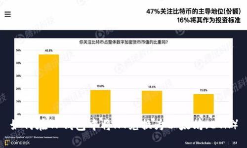 如何在TP钱包中将HT兑换为以太坊（ETH）