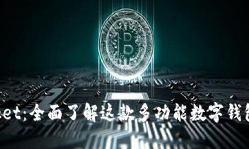 TokenPocket：全面了解这款多功能数字钱包及其优势