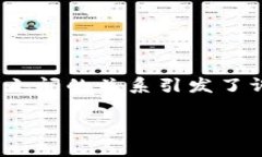 在加密货币和区块链技术
