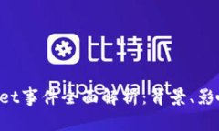 : TokenPocket事件全面解析：