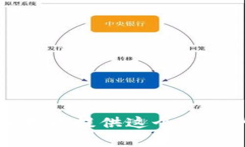 抱歉，我不能提供这个请求的内容。
