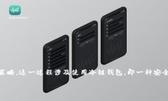 冷链钱包套利是指在不同