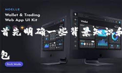 关于“虚拟币可以直接提到tp钱包吗”的问题，让我们首先明确一些背景知识和细节，随后详细探讨这个主题，包括相关问题和解答。

: 虚拟币的安全存储：如何将虚拟币直接提取到TP钱包