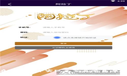 如何在TP钱包中实现免签名交易：完整指南