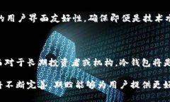 冷钱包授权是一个与加密