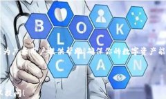   TP钱包苹果版安装教程：