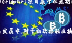 以太坊官方下载地址及安