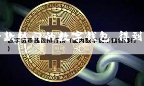 在这个信息时代，越来越多的人开始关注加密货币的使用与交易，其中TP钱包作为一款热门的数字钱包，得到了广泛的应用。本文将围绕 