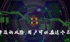   冷钱包与不知名币：安全