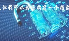 注意：在此帮助内容中，