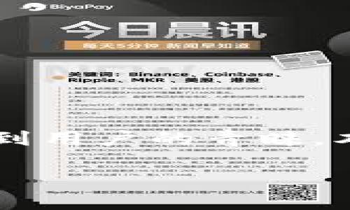 冷钱包是什么？

在数字货币和区块链技术日益普及的今天，了解加密货币存储的方式显得尤为重要。冷钱包作为一种重要的加密货币存储方式，因其高安全性而受到用户的青睐。本文将深入探讨冷钱包的定义、运作机制、优缺点以及与其他存储方式的对比，同时回答一些常见问题，帮助用户全面理解冷钱包的意义和使用方法。

全面解析冷钱包：安全存储加密货币的最佳选择