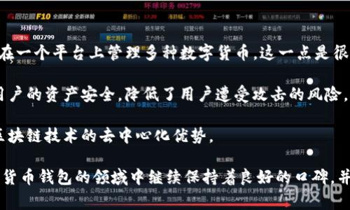 TP钱包（TokenPocket）是一个广受欢迎的数字货币钱包，它支持多种区块链资产的存储与管理，同时也提供去中心化交易所的功能。然而，在其发展历程中，TP钱包经历了一些事件和问题。这些事件包括安全性问题、用户隐私问题以及用户反馈的服务改进等。

### 1. 安全性问题

TP钱包在早期发展时，曾遭遇过一些安全性问题。比如，有用户反映其在使用TP钱包时，遭遇了钓鱼攻击或恶意软件的侵扰。在这种情况下，一些不法分子可能会通过伪造的TP钱包网站或应用程序来窃取用户的私钥和助记词，从而导致用户资产的损失。

为了应对这一问题，TP钱包加强了安全措施，并持续更新其平台，以确保用户的资产安全。这包括加强对交易的验证、提升APP的审核机制，以及增强用户教育，提醒用户注意区分真伪网站和应用。

### 2. 用户隐私问题

另一个较受关注的问题是用户隐私的保护。尽管TP钱包坚持去中心化的理念，但用户在使用平台时的某些信息仍然可能被收集。例如，用户的交易记录、访问地址等，如果没有良好的隐私保护，可能会被一些恶意第三方利用。

TP钱包在这方面也做出了改善，推出了一系列隐私保护措施。更新的版本中，TP钱包引入了一些匿名交易的功能，努力保护用户的交易隐私，增强用户对平台的信任。

### 3. 用户反馈与服务改进

TP钱包始终重视用户的反馈。这些反馈不仅包括用户在使用过程中遇到的问题，还有对钱包功能的建议。例如，一些用户希望TP钱包能够新增对更多区块链资产的支持，或者提高交易的速度和稳定性。

为此，TP钱包团队定期收集用户的意见，并做出相应的调整和改进。经过几次迭代，TP钱包新版本增加了许多新功能，包括对更多币种的支持、界面的和用户体验的提升，这些变化都旨在满足广大用户不断变化的需求。

### 4. 竞争与市场变化

TokenPocket在市场上并不是唯一的数字钱包，其它竞争对手如MetaMask、ImToken等也在激烈争夺用户。面对日益竞争的市场，TP钱包努力保持其市场份额，关注市场算法的变化，并不断对其产品进行创新。

这种持续的学习和适应能力，使得TP钱包能够快速响应用户需求与市场趋势，从而在瞬息万变的加密货币领域保持活力。

在深入分析TP钱包过去经历的一些问题与挑战后，我们可以认为，虽然钱包的路途并不平坦，但它在不断的挑战中成长与进步，最终能够为用户提供更好的服务。

### 可能与TP钱包相关的问题

#### 1. TP钱包如何保障用户资产安全？

用户在选择数字货币钱包时，资产安全是首要考虑的因素。TP钱包在保障用户资产安全方面采取了一系列的措施，以应对外部攻击和内部隐患。

首先，TP钱包使用了多重签名和加密技术，确保用户的私钥和助记词不会被轻易盗取。用户的助记词不会存储在服务器上，而是保存在本地，增加了安全性。

其次，为了防止用户遭受到网络钓鱼攻击，TP钱包不断更新其用户教育资源，通过官网、社交媒体等渠道提醒用户如何识别钓鱼网站和应用。

最后，TP钱包还定期进行安全审计，发现潜在的安全隐患，及时修复漏洞。通过这一系列措施，TP钱包努力为用户创造一个安全可靠的环境。

#### 2. TP钱包支持哪些区块链资产？

TP钱包作为一个去中心化钱包，致力于为用户提供广泛的区块链资产支持。最初，TP钱包支持以太坊（ETH）及其ERC-20代币，随着用户需求的增加，TP钱包开始陆续添加对其它区块链资产的支持。

现如今，TP钱包不仅支持比特币（BTC）等主流币种，还兼容EOS、Tron等众多公链资产。这使得用户能够在一个平台上方便地管理不同的数字货币，提升了用户体验。

TP钱包还提供了对去中心化应用（DApp）的访问，用户可以直接在平台上与各类区块链项目进行互动，这一功能大大增强了TP钱包的实用性。

#### 3. TP钱包的用户体验如何？

用户体验是衡量一个数字货币钱包成功与否的关键因素之一。TP钱包自始至终把用户体验放在重要的位置，力求通过简洁的界面和流畅的交互来提升用户满意度。

TP钱包的用户界面设计简洁直观，适合不同类型的用户使用。无论是新手还是经验丰富的用户，都能在短时间内熟悉其操作。同时，TP钱包支持多语言版本，进一步提升了其全球用户的使用体验。

此外，TP钱包定期收集用户反馈，针对用户反映的问题进行功能更新和界面。这种持续改进的态度，使得TP钱包在用户体验方面不断上升，收获了良好的用户评价。

#### 4. TP钱包和其它钱包相比有什么优势？

TP钱包同类数字货币钱包中，凭借其独特的优势脱颖而出。首先，TP钱包支持的区块链资产较多，用户可以在一个平台上管理多种数字货币，这一点是很多竞争对手难以比拟的。

其次，TP钱包在安全性上的表现颇为优异，它通过多重加密手段和本地存储用户私钥的策略，有效保障了用户的资产安全，降低了用户遭受攻击的风险。

最后，TP钱包的去中心化特性使用户拥有更高的隐私保障，用户的信息和数据不被集中存储，充分体现了区块链技术的去中心化优势。

以上是关于TP钱包以往经历的问题以及相关讨论的详细内容，通过不断的改进与用户沟通，TP钱包在数字货币钱包的领域中继续保持着良好的口碑，并吸引了越来越多的用户。