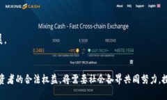 虚拟币案件判刑：法律与