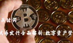 标记内容及关键词 TP钱包